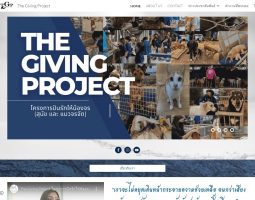 The Giving Project